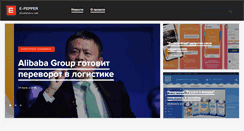 Desktop Screenshot of e-pepper.ru