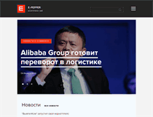 Tablet Screenshot of e-pepper.ru